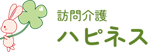 合同会社ケアサービスチーム齋藤は仙台市で訪問介護事業所ハピネスを運営しております。